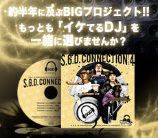 S.G.D.CONNECTION volume4