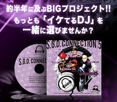 S.G.D.CONNECTION Volume5