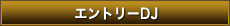 えんとりーDJ