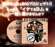 S.G.D.CONNECTION Volume6