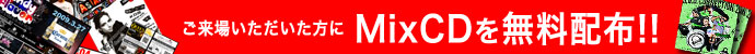 MixCDzz