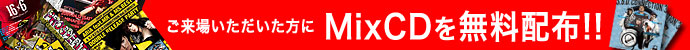 MixCDzz